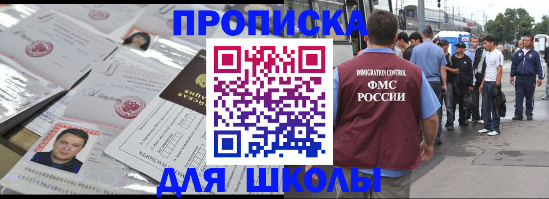 прописка 2025 в Кургане