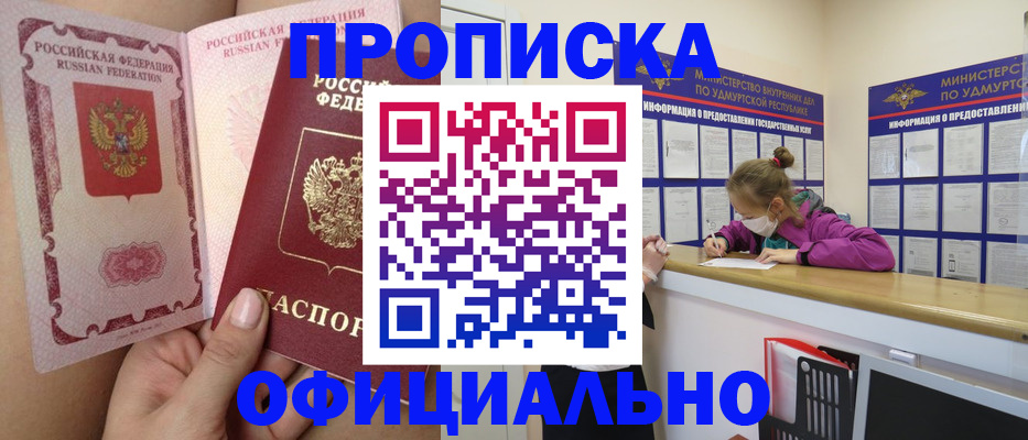 временная регистрация гарантия в Кургане