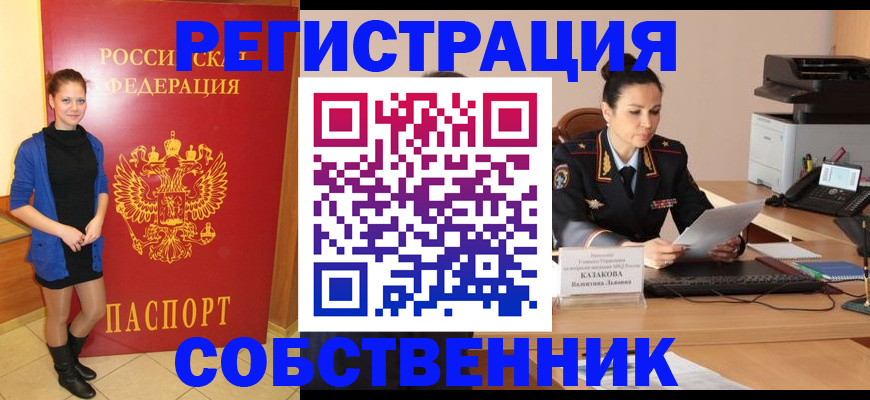найти адрес прописки в Кургане